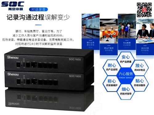 融合多路电话录音设备厂家 电话录音系统与通讯设备的集成应用